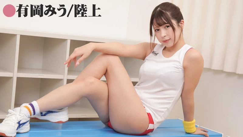 Miu Arioka với thân hình cân đối
